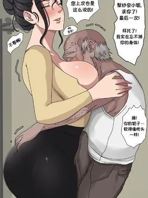 [Zutto] Sinful Lust #1 [msrylzy个人翻译]_47