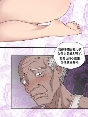 [Zutto] Sinful Lust #1 [msrylzy个人翻译]_68