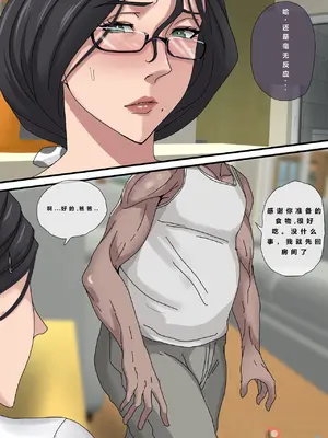 [Zutto] Sinful Lust #2(本篇+番外) [YYDS个人翻译]_006