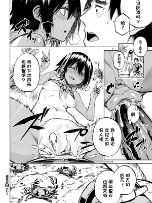 [ぴよぴよ] 細蟹姫 [无修正] [ggcity个人汉化]_20