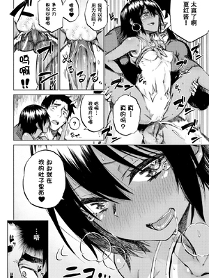 [ぴよぴよ] 細蟹姫 [无修正] [ggcity个人汉化]_16