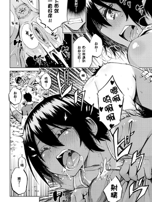 [ぴよぴよ] 細蟹姫 [无修正] [ggcity个人汉化]_12