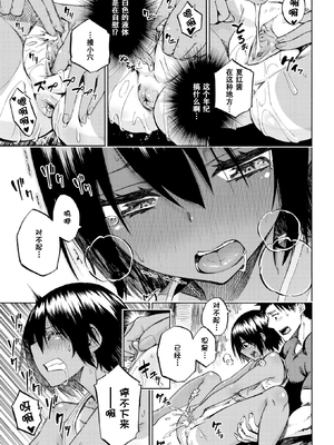 [ぴよぴよ] 細蟹姫 [无修正] [ggcity个人汉化]_09