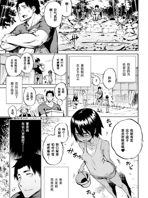 [ぴよぴよ] 細蟹姫 [无修正] [ggcity个人汉化]_03