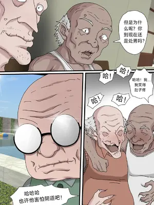 [Zutto] Sinful Lust #3 [Jill个人翻译]_010