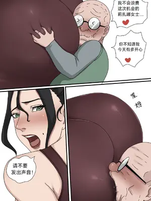 [Zutto] Sinful Lust #3 [Jill个人翻译]_018