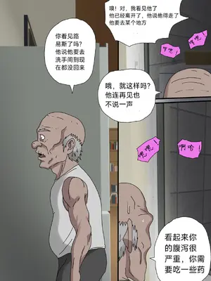 [Zutto] Sinful Lust #3 [Jill个人翻译]_034