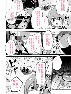 [mirudora] イケナイことだ〜いすき [DL版] [Sakura机翻汉化]_005