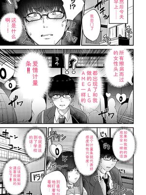 [mirudora] イケナイことだ〜いすき [DL版] [Sakura机翻汉化]_006