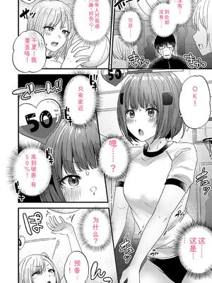 [mirudora] イケナイことだ〜いすき [DL版] [Sakura机翻汉化]_007