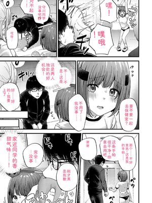 [mirudora] イケナイことだ〜いすき [DL版] [Sakura机翻汉化]_008