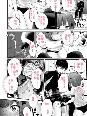 [mirudora] イケナイことだ〜いすき [DL版] [Sakura机翻汉化]_009