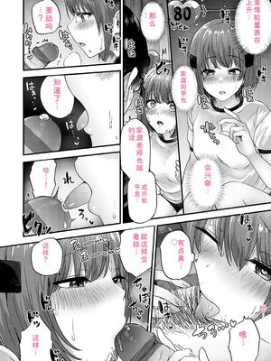 [mirudora] イケナイことだ〜いすき [DL版] [Sakura机翻汉化]_013