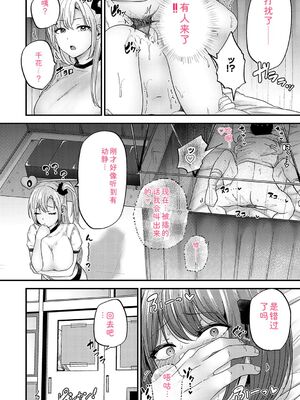 [mirudora] イケナイことだ〜いすき [DL版] [Sakura机翻汉化]_021
