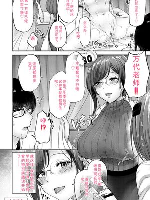 [mirudora] イケナイことだ〜いすき [DL版] [Sakura机翻汉化]_025