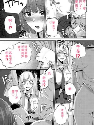 [mirudora] イケナイことだ〜いすき [DL版] [Sakura机翻汉化]_042