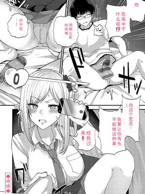 [mirudora] イケナイことだ〜いすき [DL版] [Sakura机翻汉化]_045