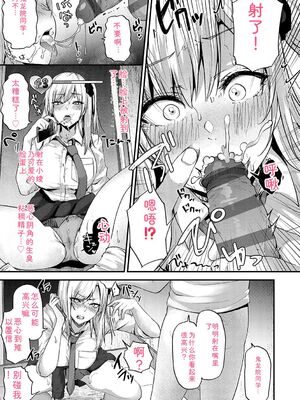 [mirudora] イケナイことだ〜いすき [DL版] [Sakura机翻汉化]_048