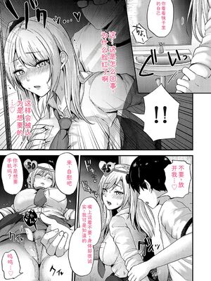 [mirudora] イケナイことだ〜いすき [DL版] [Sakura机翻汉化]_050