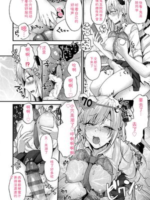 [mirudora] イケナイことだ〜いすき [DL版] [Sakura机翻汉化]_053