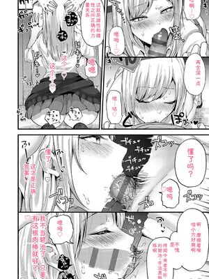 [mirudora] イケナイことだ〜いすき [DL版] [Sakura机翻汉化]_055