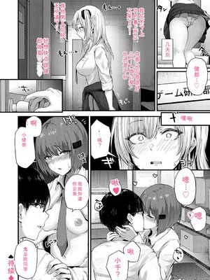 [mirudora] イケナイことだ〜いすき [DL版] [Sakura机翻汉化]_065