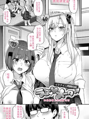 [mirudora] イケナイことだ〜いすき [DL版] [Sakura机翻汉化]_066