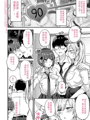 [mirudora] イケナイことだ〜いすき [DL版] [Sakura机翻汉化]_067