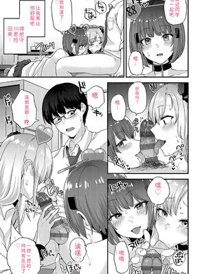 [mirudora] イケナイことだ〜いすき [DL版] [Sakura机翻汉化]_076