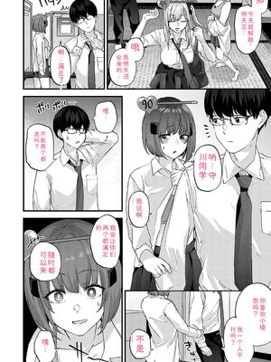 [mirudora] イケナイことだ〜いすき [DL版] [Sakura机翻汉化]_085