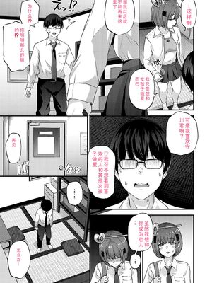 [mirudora] イケナイことだ〜いすき [DL版] [Sakura机翻汉化]_086