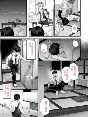 [mirudora] イケナイことだ〜いすき [DL版] [Sakura机翻汉化]_088