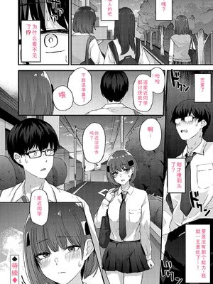 [mirudora] イケナイことだ〜いすき [DL版] [Sakura机翻汉化]_089