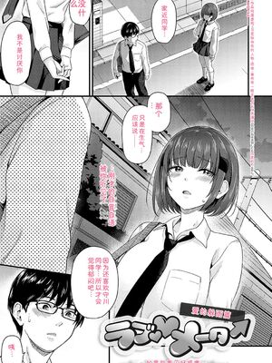 [mirudora] イケナイことだ〜いすき [DL版] [Sakura机翻汉化]_090