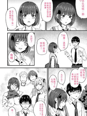 [mirudora] イケナイことだ〜いすき [DL版] [Sakura机翻汉化]_091