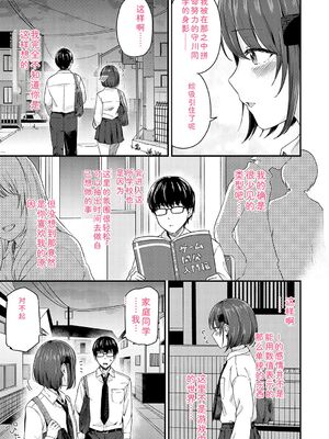 [mirudora] イケナイことだ〜いすき [DL版] [Sakura机翻汉化]_092