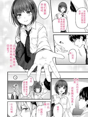 [mirudora] イケナイことだ〜いすき [DL版] [Sakura机翻汉化]_093