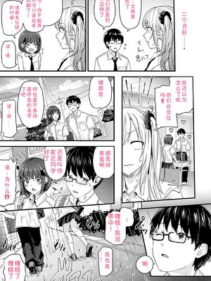 [mirudora] イケナイことだ〜いすき [DL版] [Sakura机翻汉化]_094