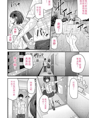 [mirudora] イケナイことだ〜いすき [DL版] [Sakura机翻汉化]_095