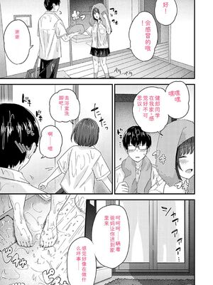 [mirudora] イケナイことだ〜いすき [DL版] [Sakura机翻汉化]_096