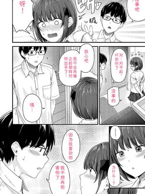 [mirudora] イケナイことだ〜いすき [DL版] [Sakura机翻汉化]_099