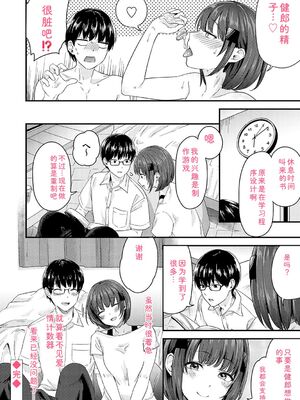 [mirudora] イケナイことだ〜いすき [DL版] [Sakura机翻汉化]_113
