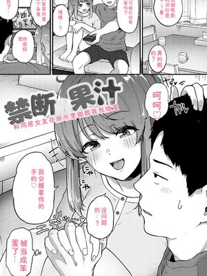 [mirudora] イケナイことだ〜いすき [DL版] [Sakura机翻汉化]_114