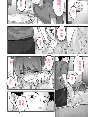 [mirudora] イケナイことだ〜いすき [DL版] [Sakura机翻汉化]_115