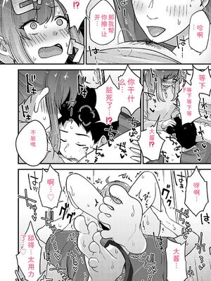 [mirudora] イケナイことだ〜いすき [DL版] [Sakura机翻汉化]_119