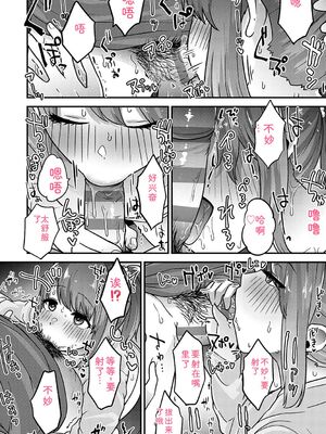 [mirudora] イケナイことだ〜いすき [DL版] [Sakura机翻汉化]_123