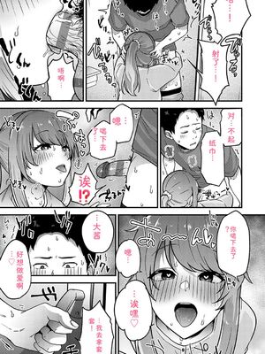 [mirudora] イケナイことだ〜いすき [DL版] [Sakura机翻汉化]_124