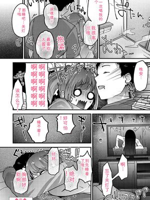 [mirudora] イケナイことだ〜いすき [DL版] [Sakura机翻汉化]_133