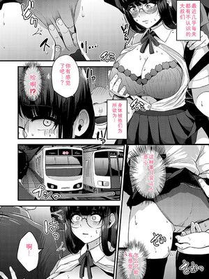 [mirudora] イケナイことだ〜いすき [DL版] [Sakura机翻汉化]_137