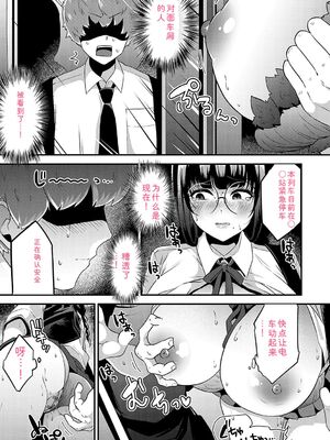 [mirudora] イケナイことだ〜いすき [DL版] [Sakura机翻汉化]_138